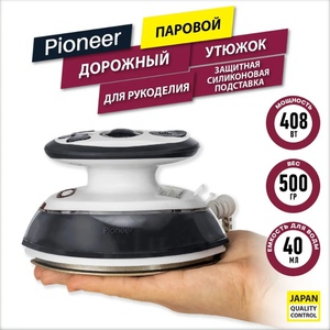 Утюг компактный дорожный Pioneer