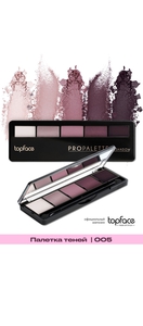 Палетка теней для век Topface PRO PALETTE, тон 05