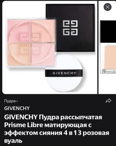 МАТИРУЮЩАЯ КОМПАКТНАЯ ПУДРА ДЛЯ ЛИЦА GIVENCHY prisme libre pressed powder (№3 розовая вуаль)