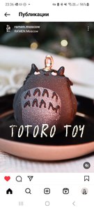 Пирожное Totoro toy