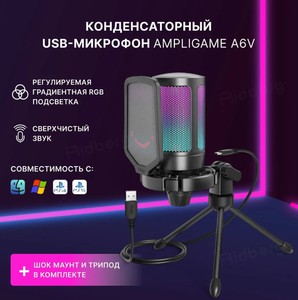 Микрофон для подкастов