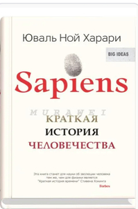 Sapiens