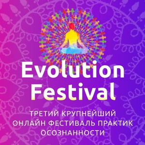 Evolution festival 2024