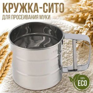 Кружка-сито