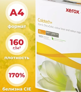 Бумага xerox colortex+  А4 плотностью от 100г, пачка 250 листов