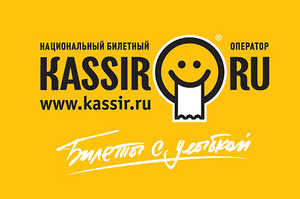 сертификат Kassir, Bileter