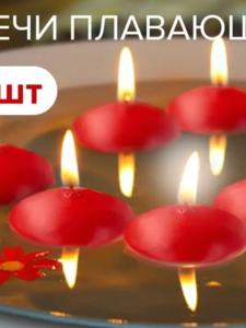 плавающие свечи для ванны