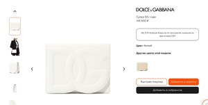 Сумка Dolce