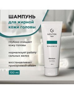 Гельтек Шампунь для жирной кожи головы Geltek Hair, 250 мл