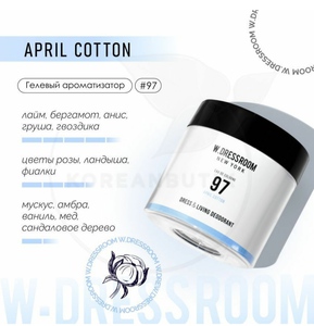 W.Dressroom Гелевый ароматизатор воздуха для дома Dress & Living Deodorant № 97 April Cotton