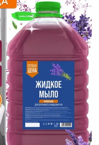 Жидкое мыло 5 л