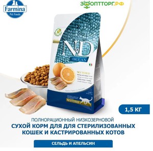 Сухой корм Farmina N&D Cat Ocean Neutered