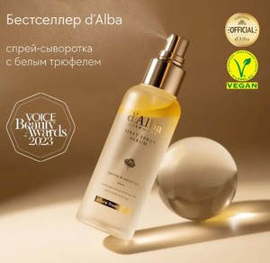 d'Alba Спрей-сыворотка White Truffle First Spray Serum