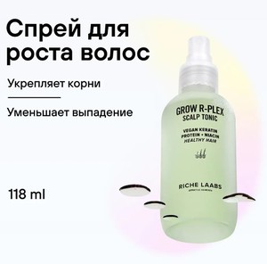 R-PLEX RICHE Несмываемый уход за волосами