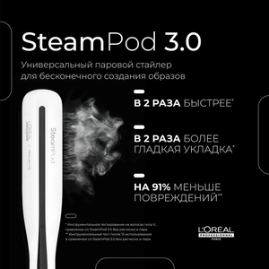 Профессиональный паровой стайлер для волос Loreal Professional Steampod 3.0