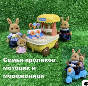 Sylvanian семья