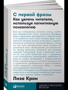 Книга для писателя 3