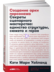 Книга для писателя 4