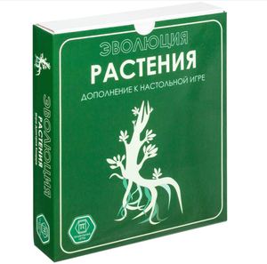 Дополнение 13-01-06 Эволюция. Растения