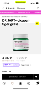 DR.JART+ cicapair tiger grass