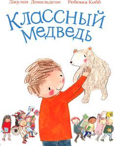 Классный медведь