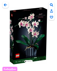 Лего орхидея