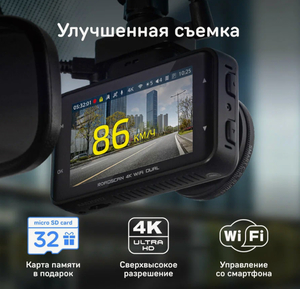 Видеорегистратор iBOX RoadScan 4K WiFi Dual