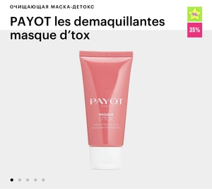 payot mask