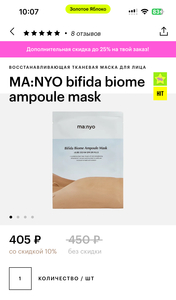 Тканевая маска Manyo