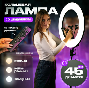 Новая лампа со штативом (45 см)