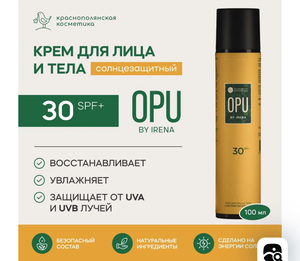 Солнцезащитный крем opu spf30