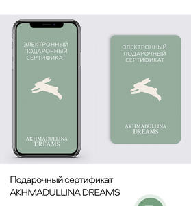 Сертификат Ahmadulina Dreams