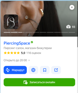 Сертификат в PiercingSpace