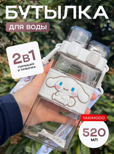 Бутылка для воды на ремешке