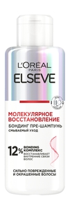 Бондинг пре-шампунь Elseve молекулярное восстановление L`Oreal Paris