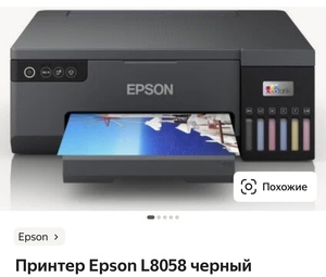 Принтер Epson L8058