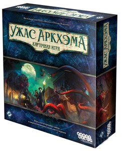 Настольная игра "Ужас Аркхэма".