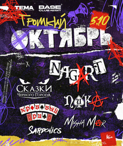 Билет на концерт