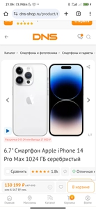 Новый телефоН (iphone 14 pro)