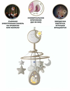 Детский музыкальный мобиль на кроватку для новорожденных