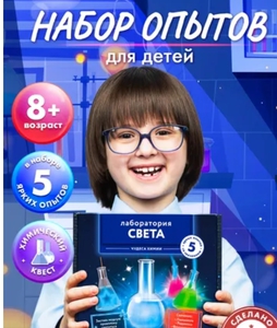 Опыты «Лаборатория света»