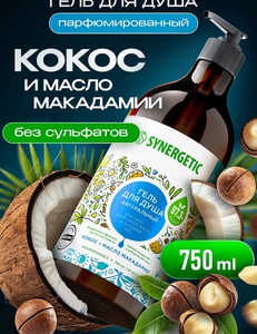 Гель для душа