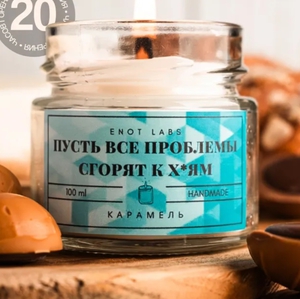 Аромасвеча