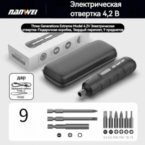 Электрическая отвертка NANWEI 9 в 1