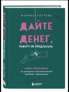 Очередная книга