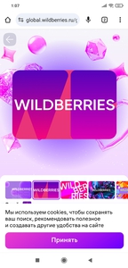 Сертификат Wildberries