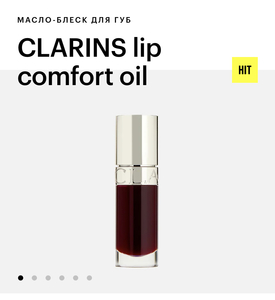 Масло для губ Clarins: Plum