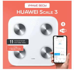 Напольные весы HUAWEI Body Fat Scale 3