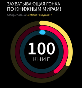 прочитать 100 книг в 2025