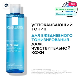 La Roche-Posay Toleriane тоник